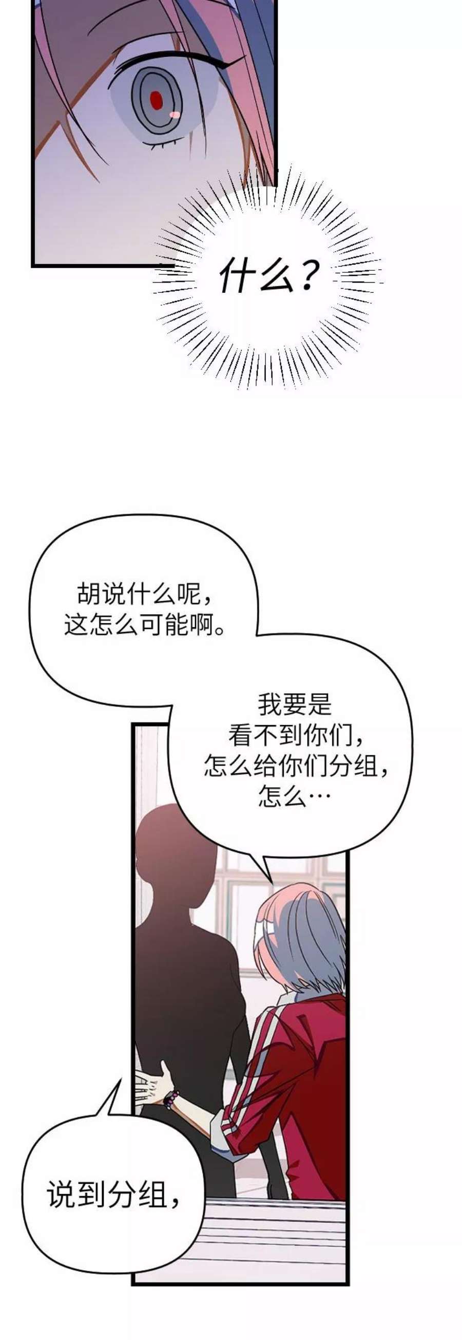 [第16话] 赌博1