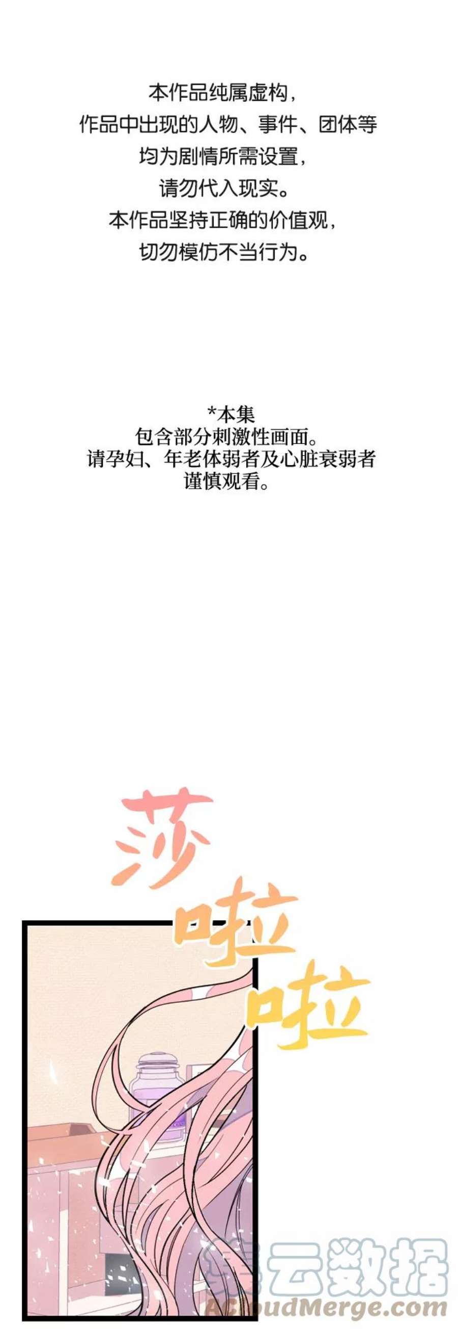 [第1话] 告白日！0