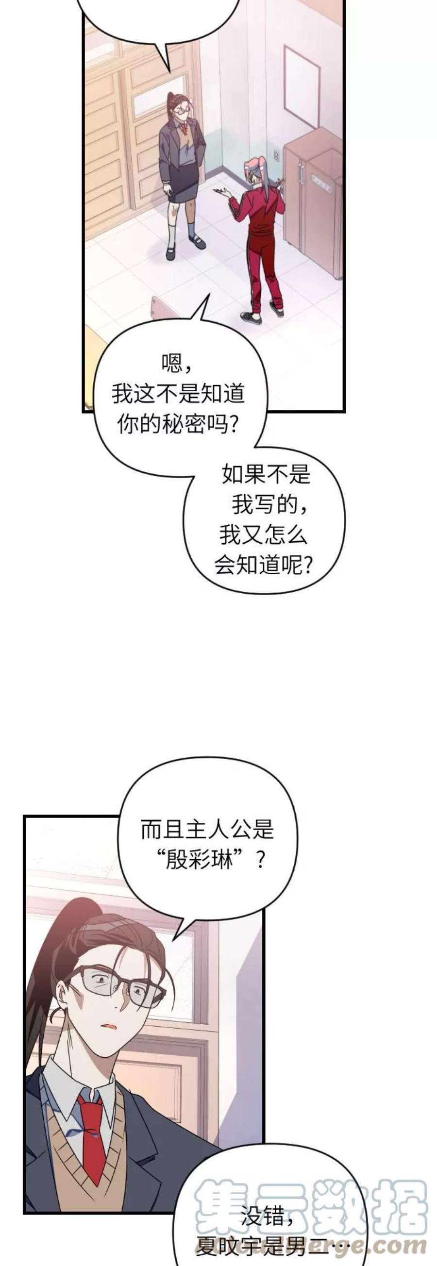 [第62话] 合作4