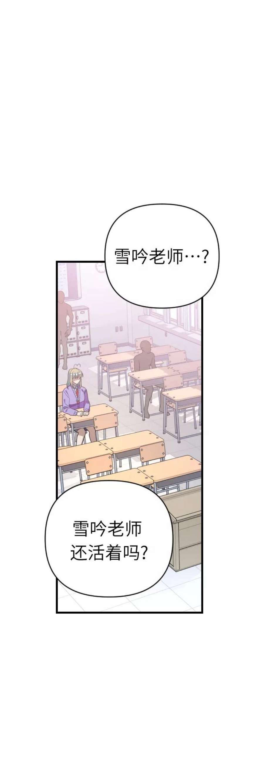 [第66话] 既视感1