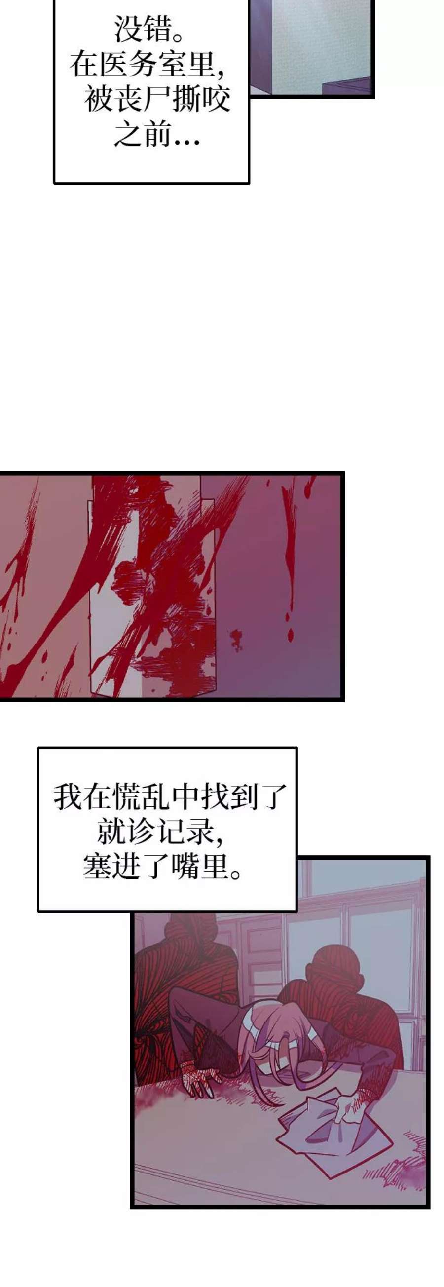 [第4话] 找到原因了!!1