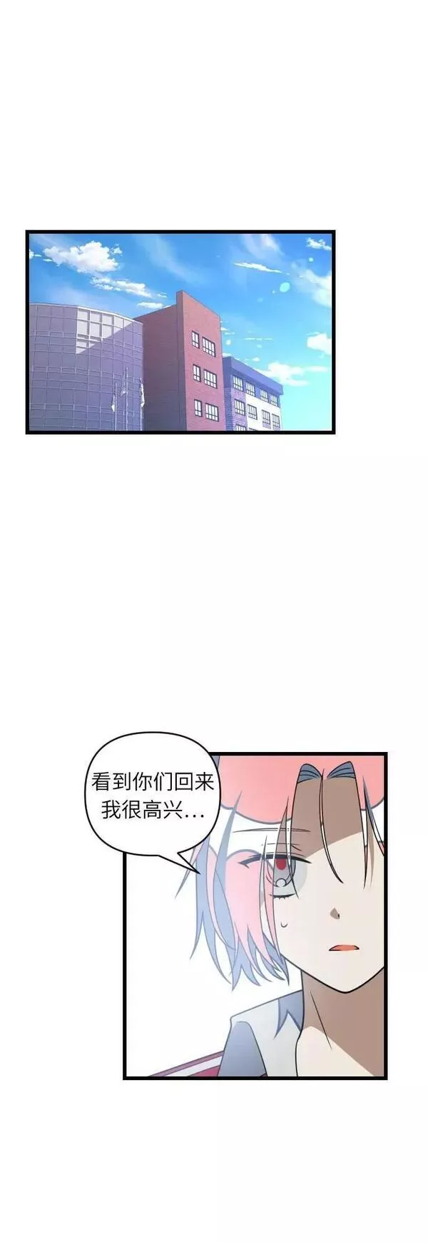 [第88话] 今天是交往的第一天!1
