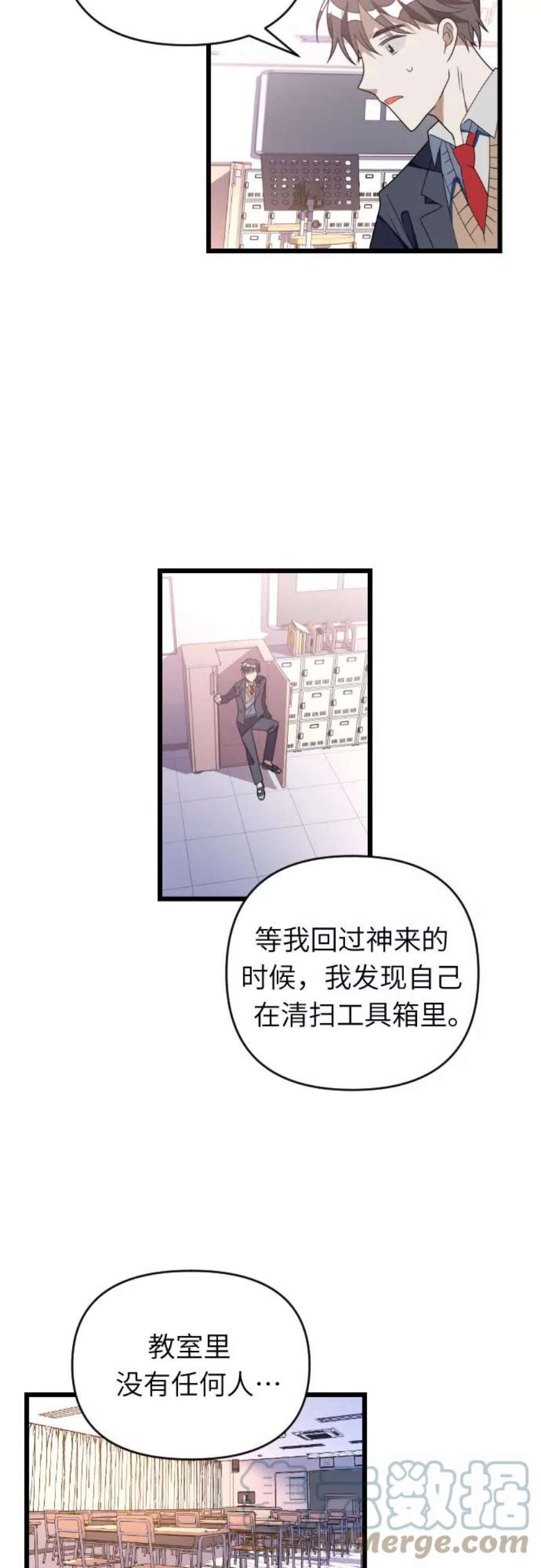 [第47话] 男朋友3