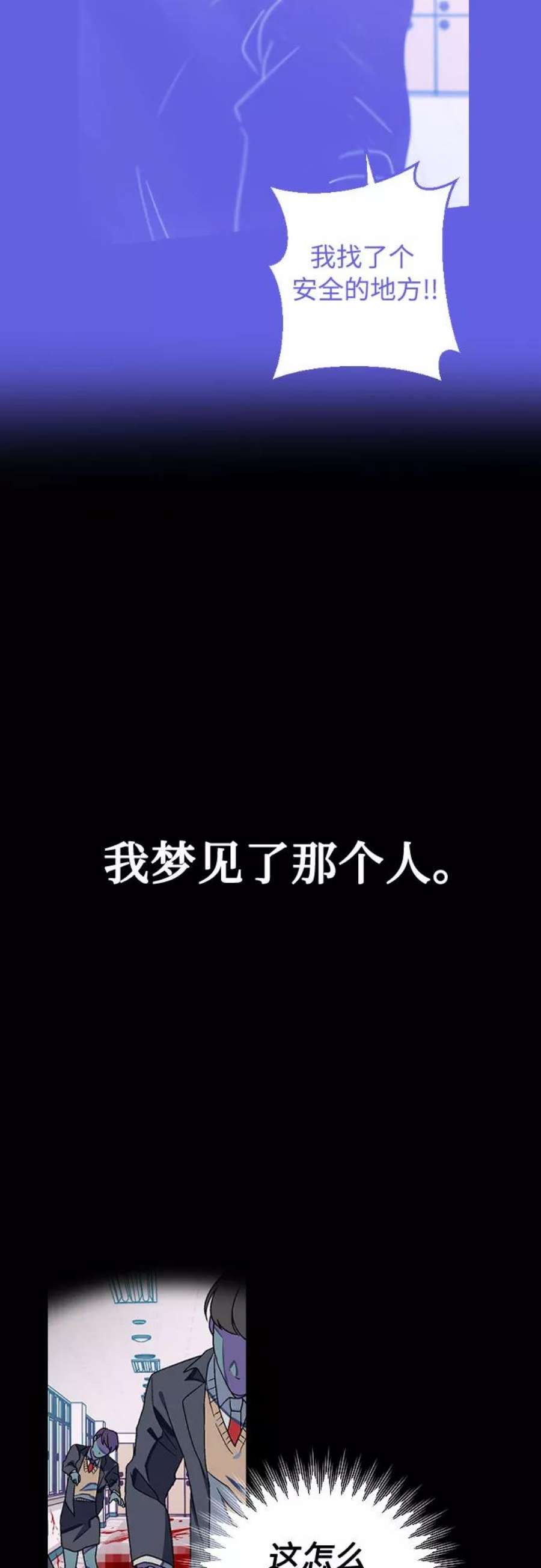 [第22话] 那个人是？1