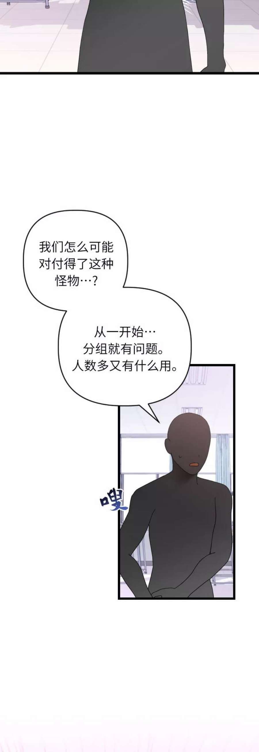 [第36话] 比想象中要浪漫…?3