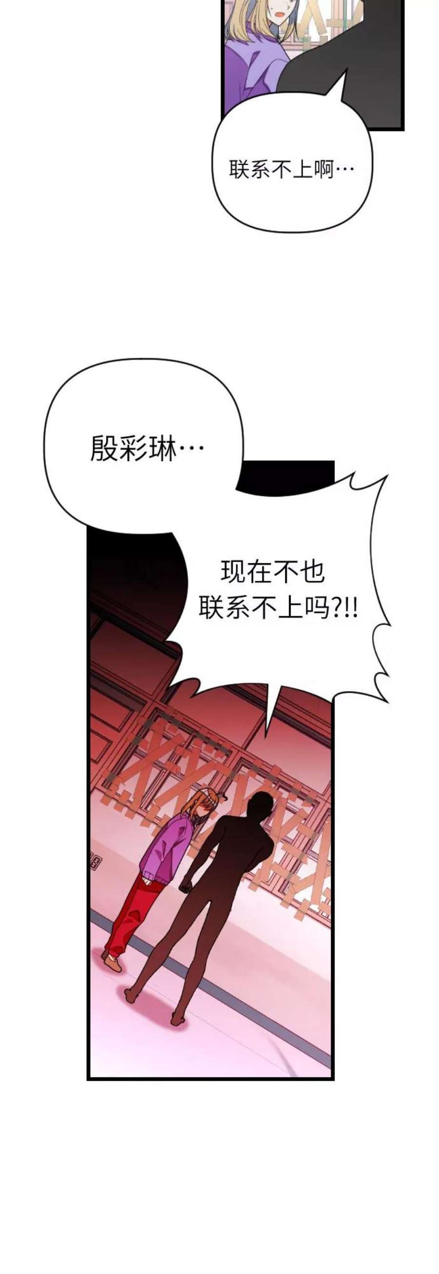 [第36话] 比想象中要浪漫…?1