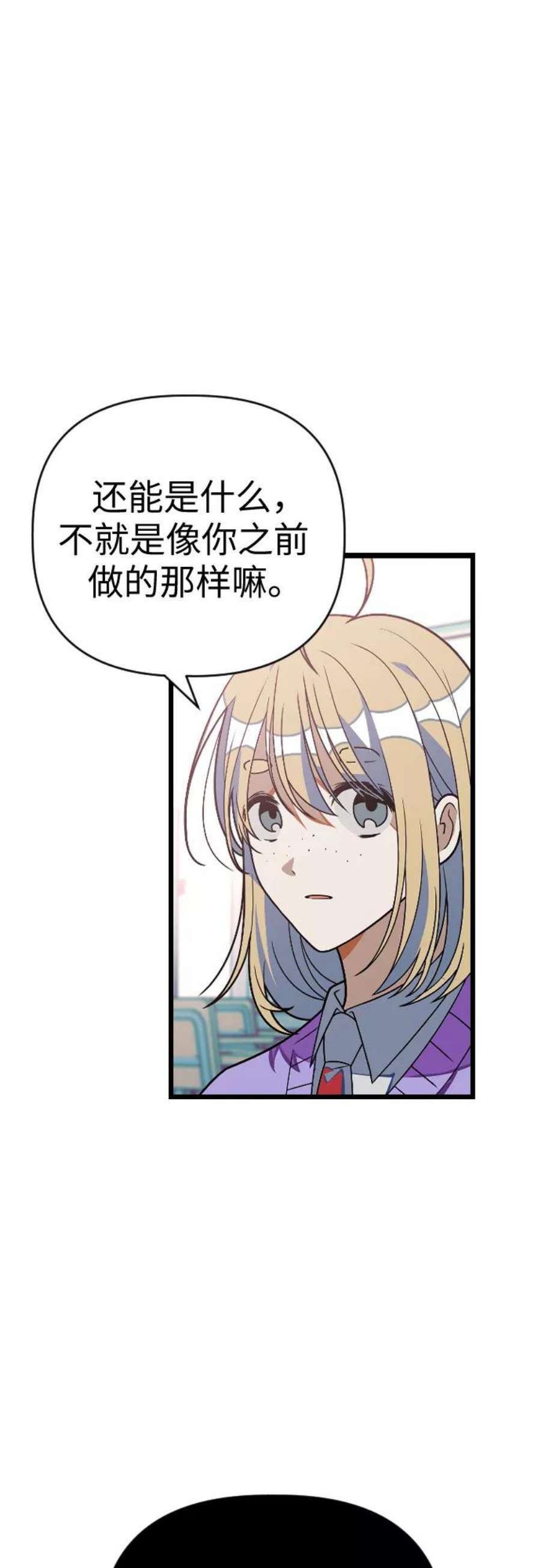 [第20话] 可不可以多信任我们一些3