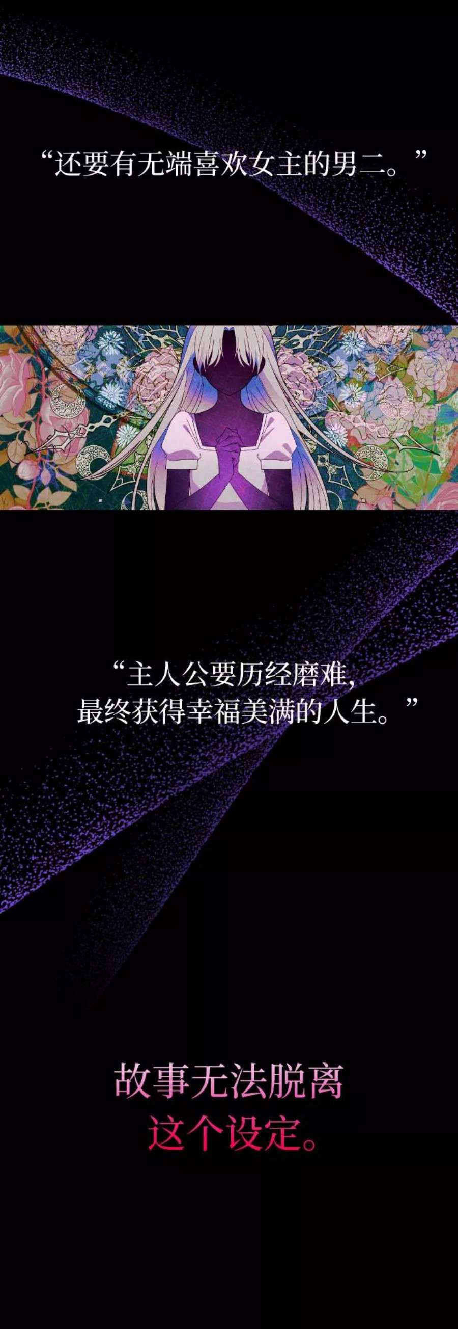 [第48话] 与荷娜再次相遇1