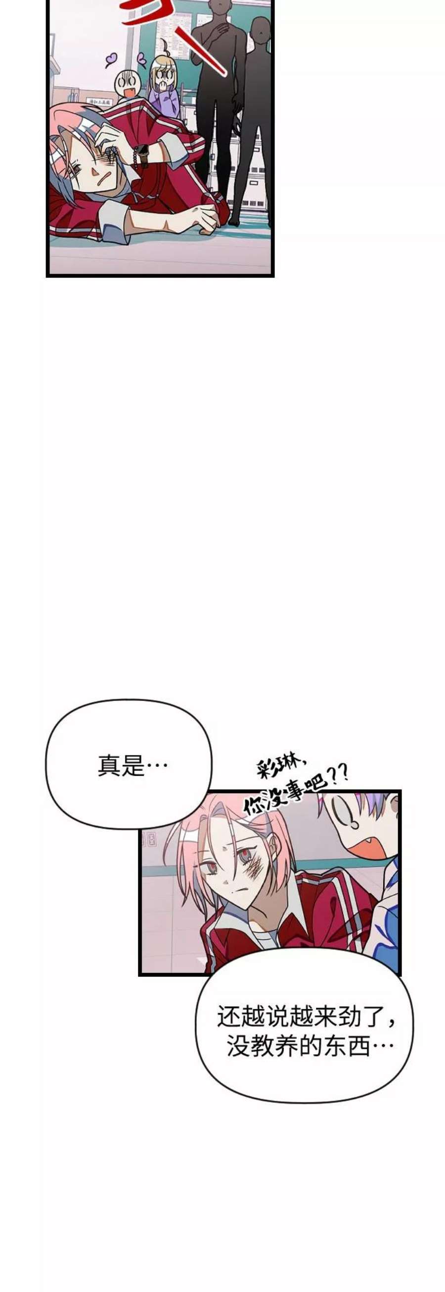 [第17话] 郑芝仙？？4