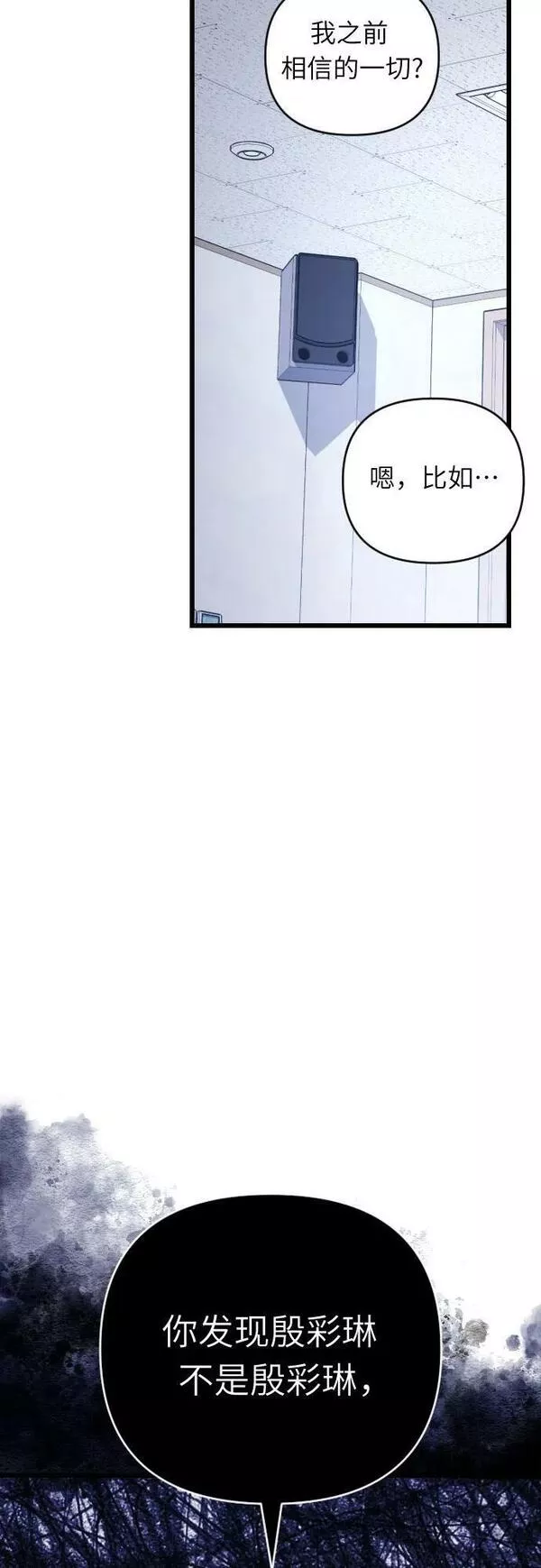 [第90话] 被撕碎的点名册0