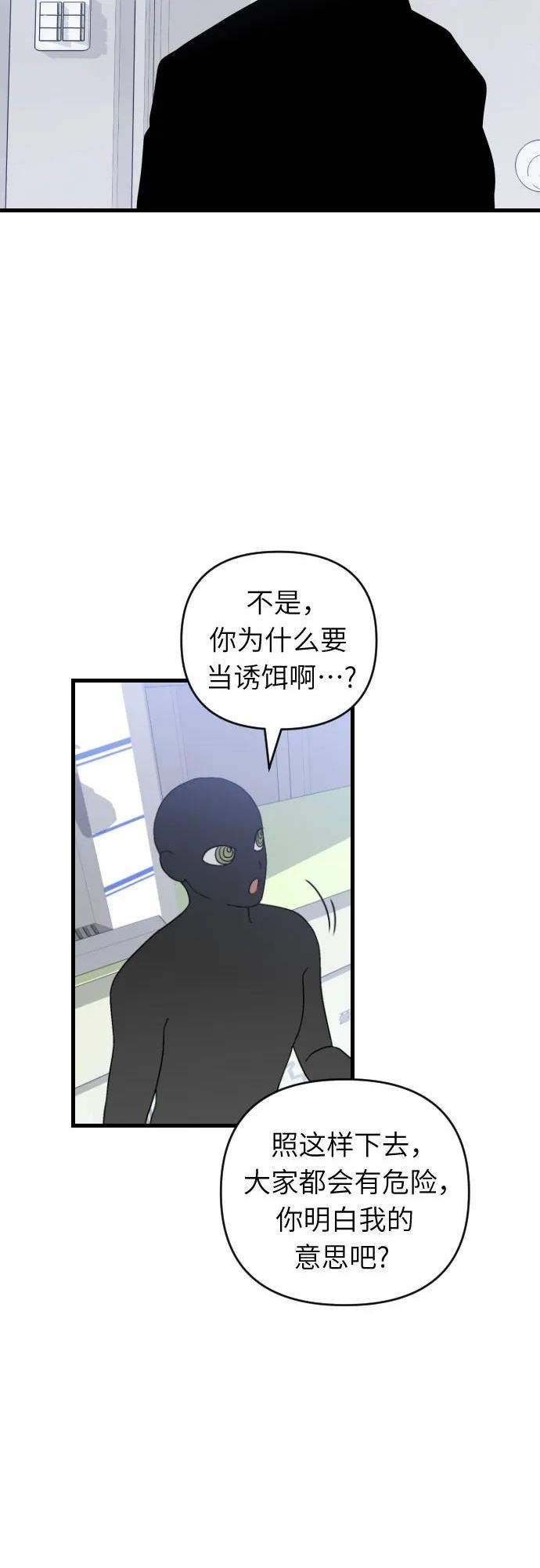 [第77话] 感觉又回来了（完）2