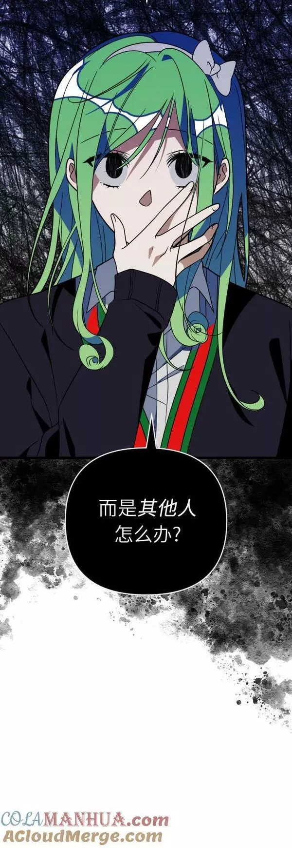 [第90话] 被撕碎的点名册1