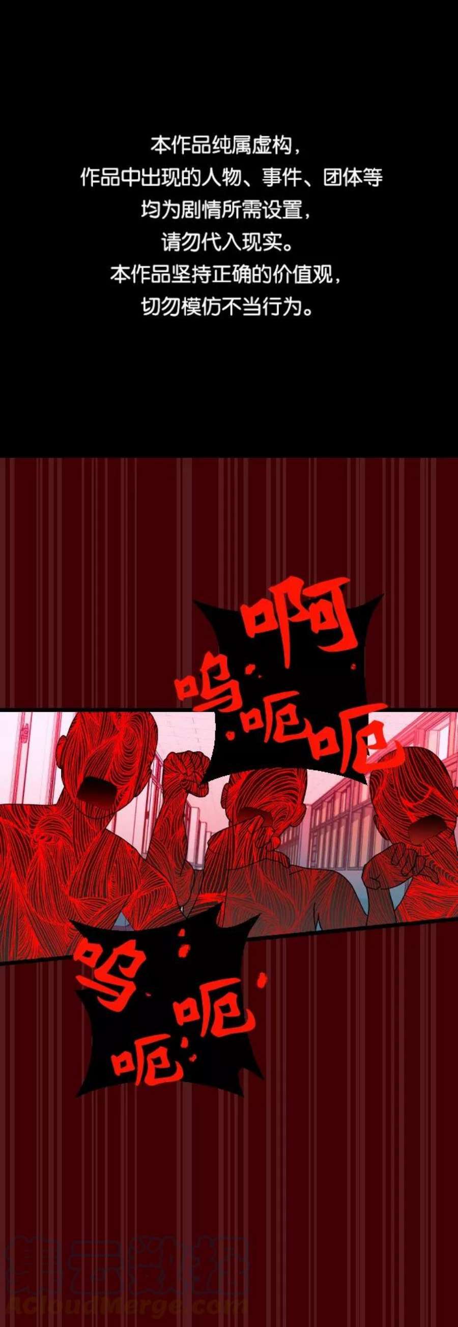 该死的告白日韩文名漫画,[第15话] 你看不到我们吧1图
