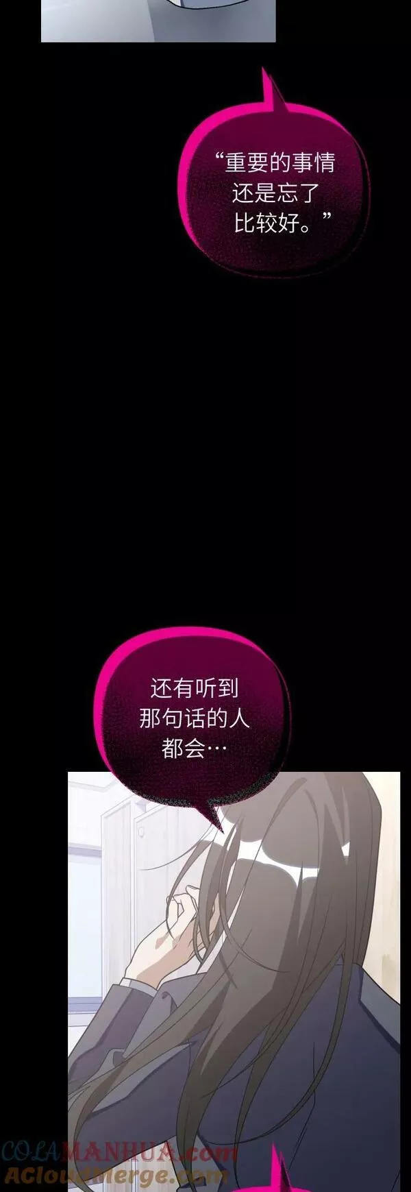 [第96话] 崩塌3