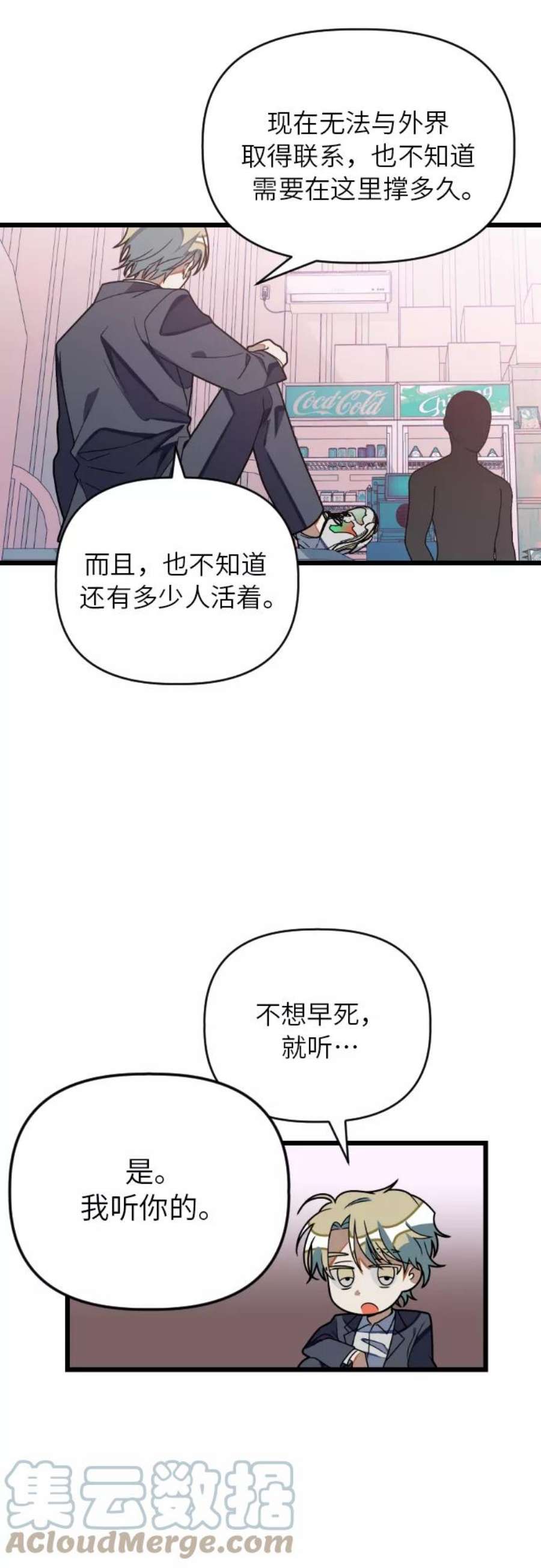 [第26话] 找到宋丽娜了！2