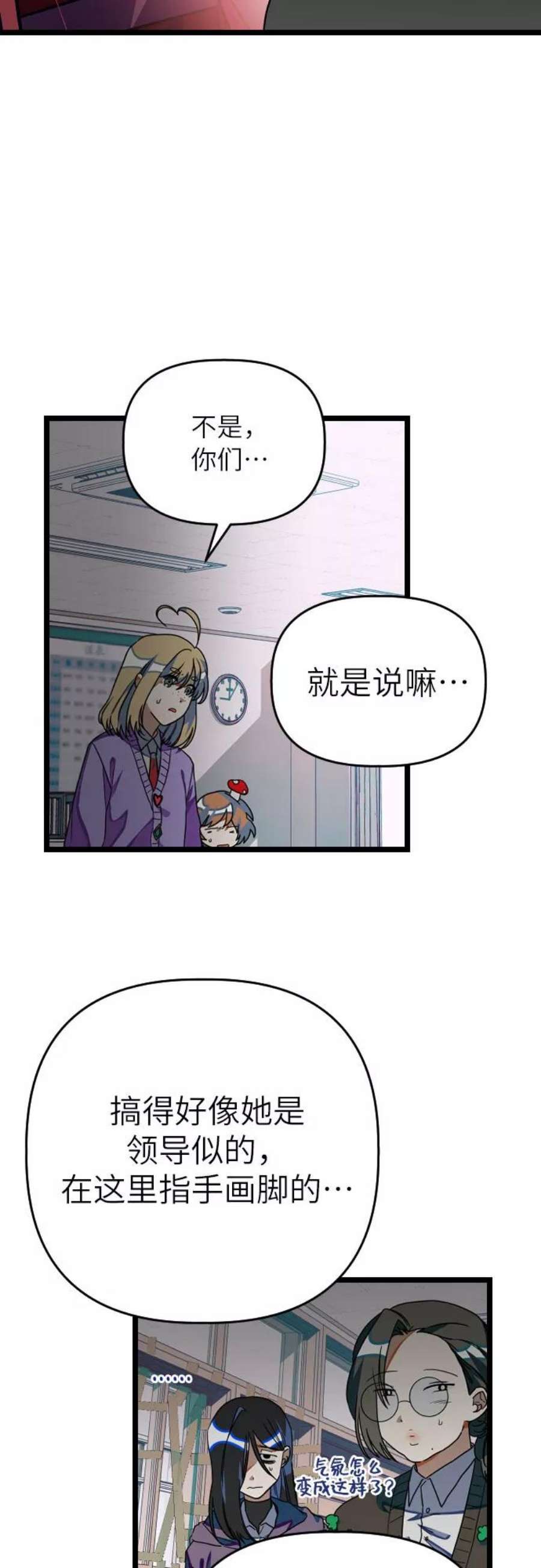 [第14话] 剑圣崔甄汐4