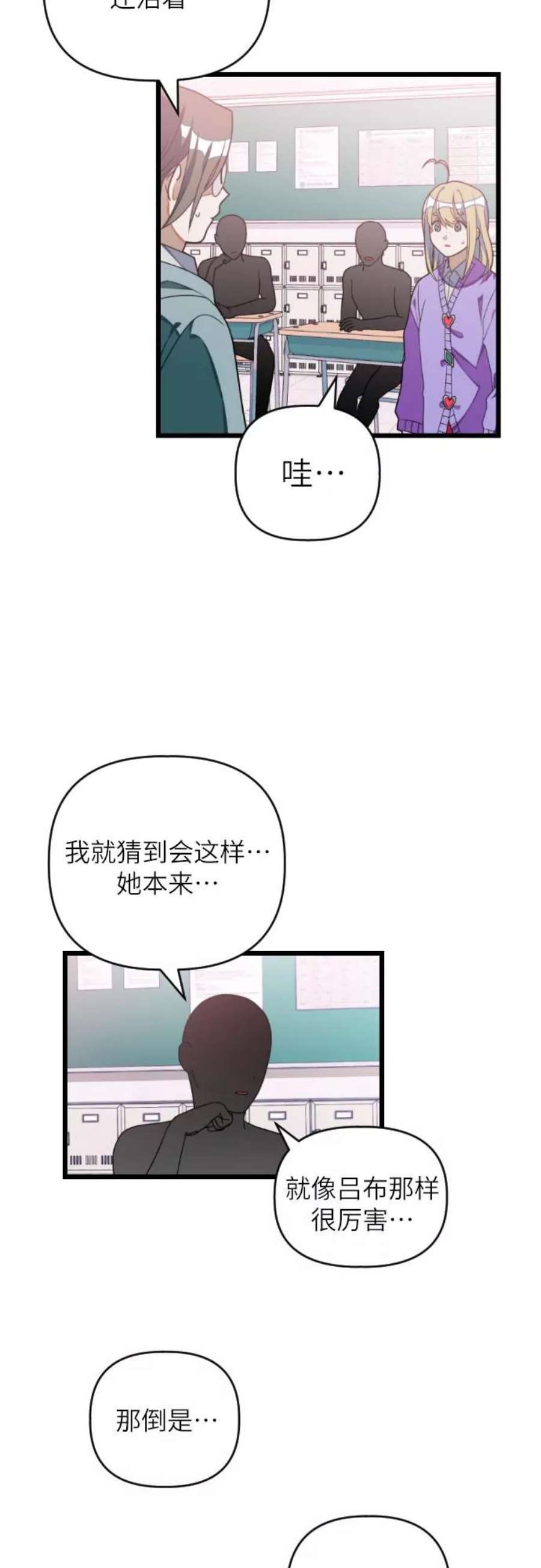 [第29话] 寻找宋丽娜（下）1