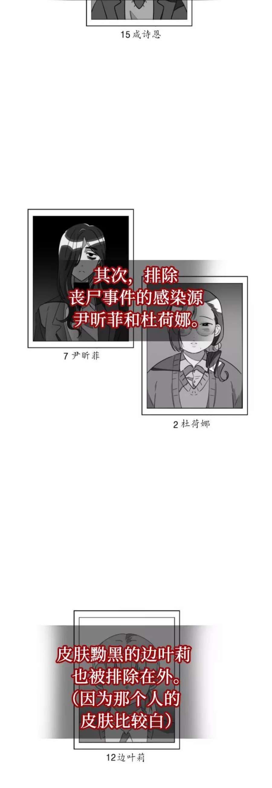 [第42话] 全部都是我4