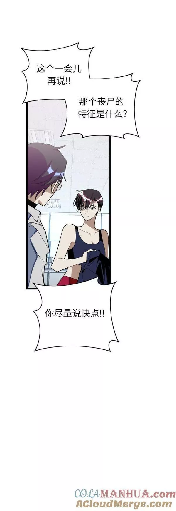 [第89话] 知识就是力量！3