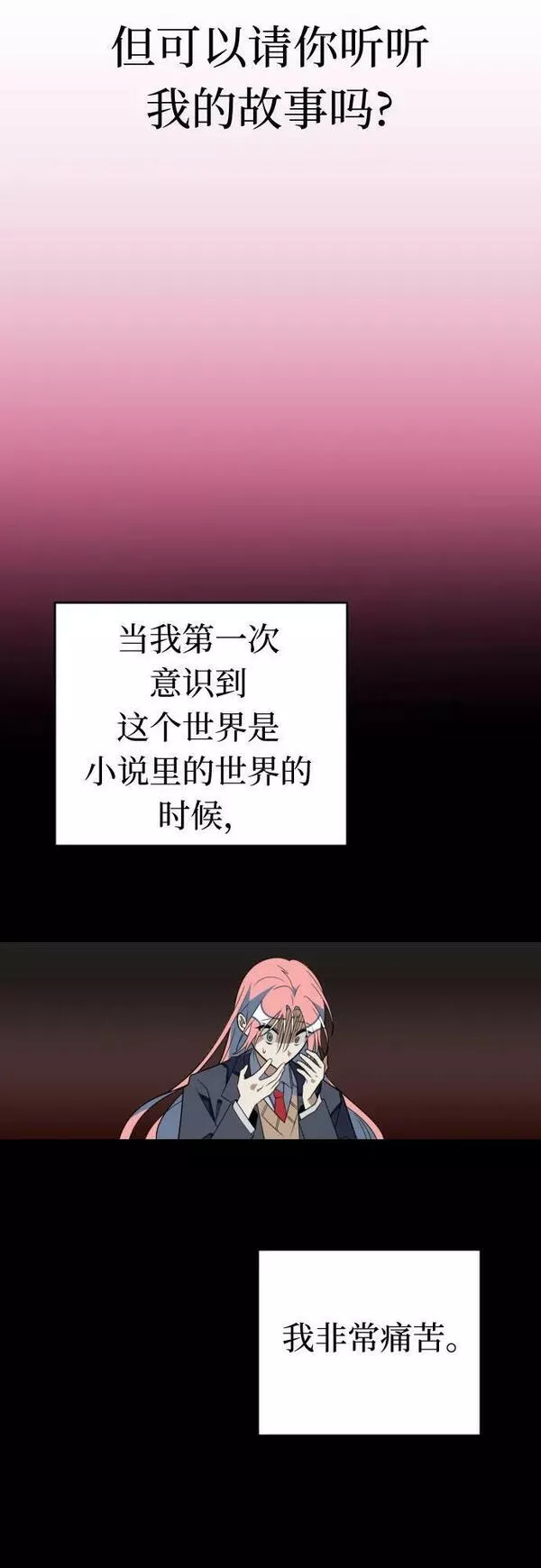 [第93话] 好奇的事4