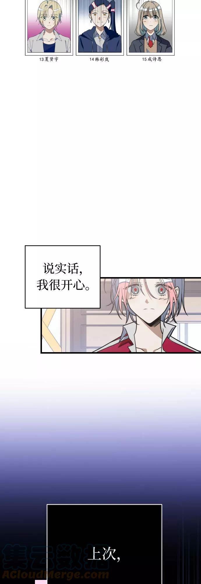 [第74话] 感觉又回来了（1）3