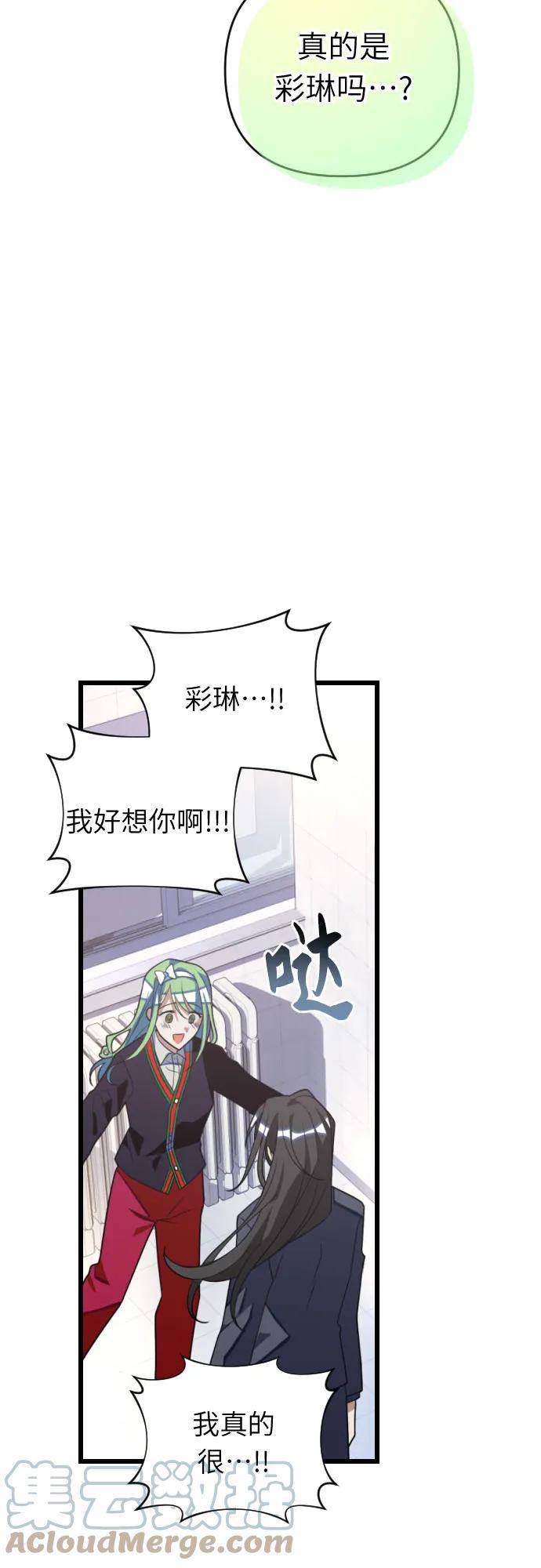 [第84话] 最糟糕的X3
