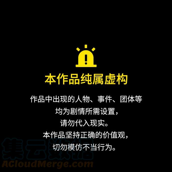 [第84话] 最糟糕的X0