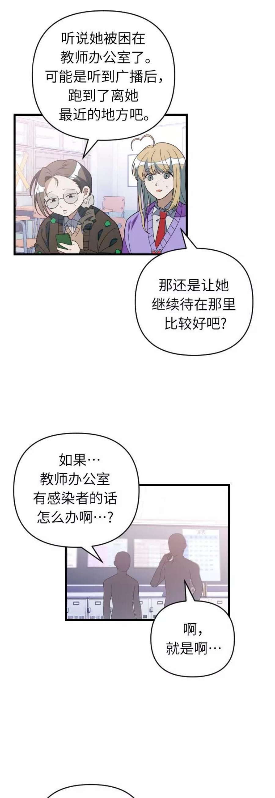 [第66话] 既视感2