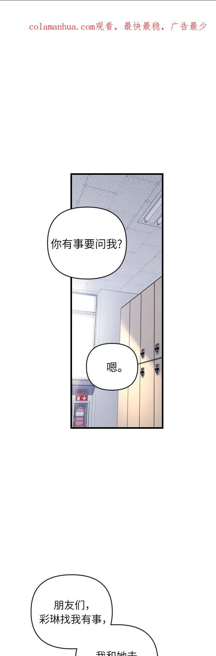[第79话] 主人公1