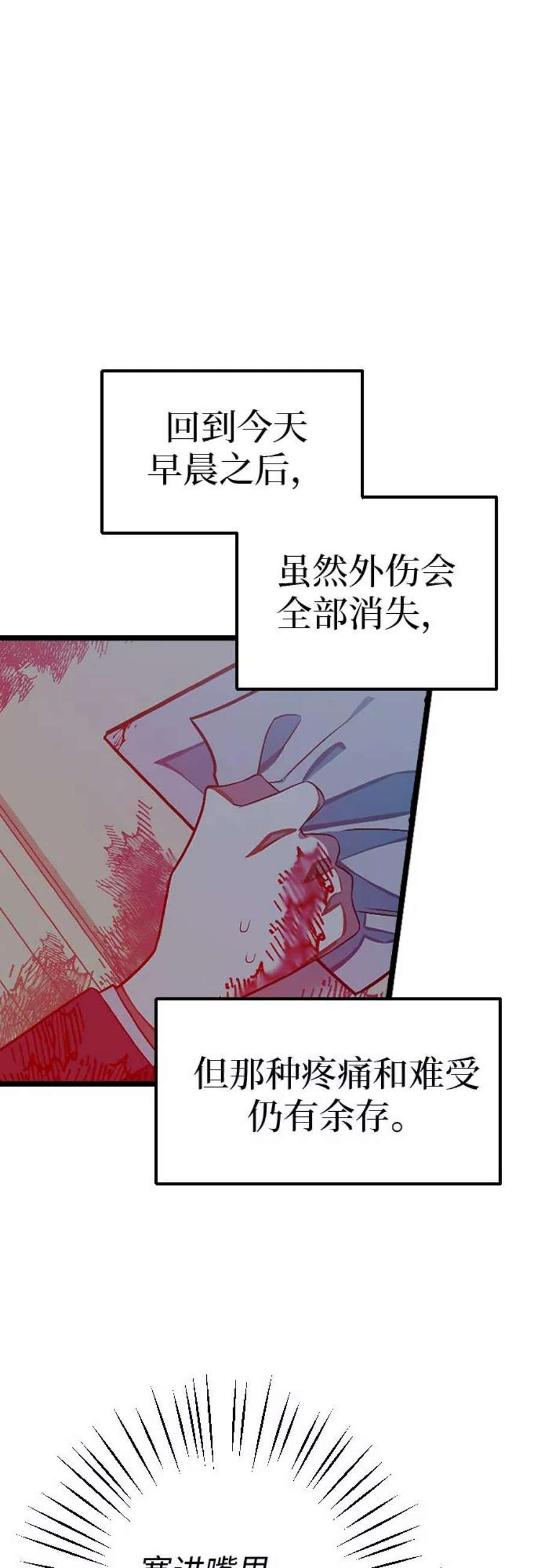 [第4话] 找到原因了!!2