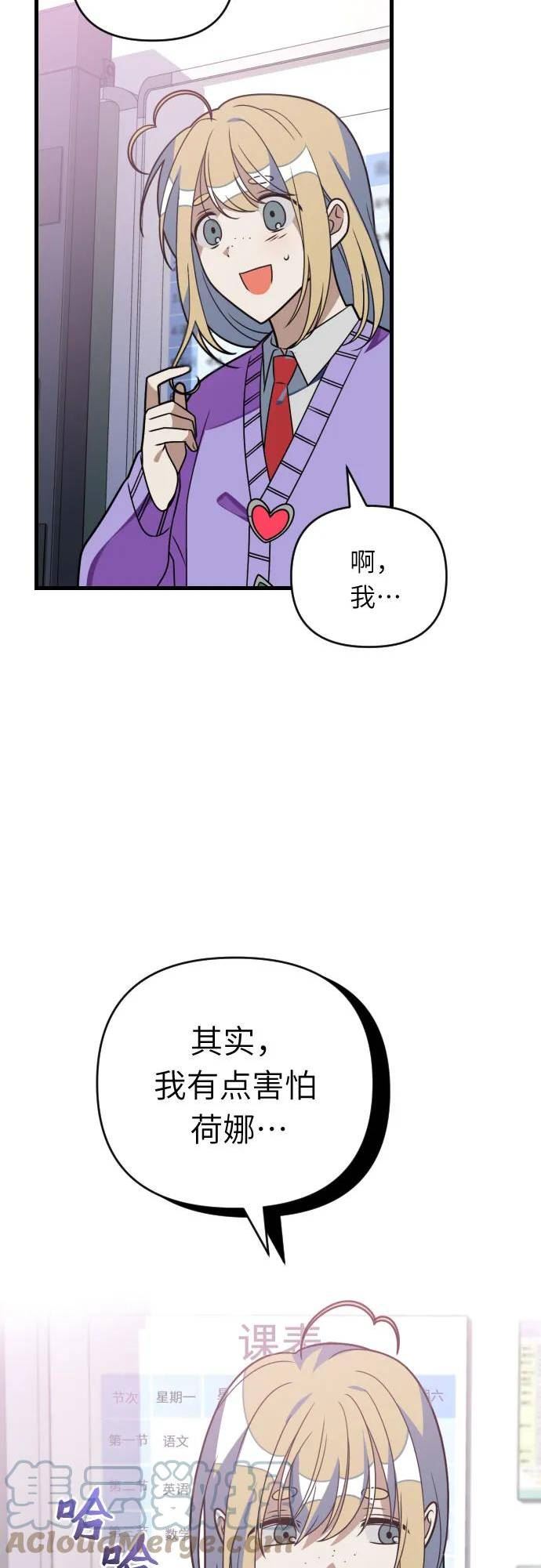 [第79话] 主人公3