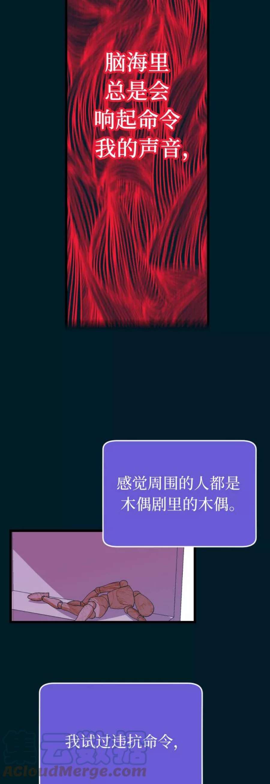 [第51话] 打个赌吧3