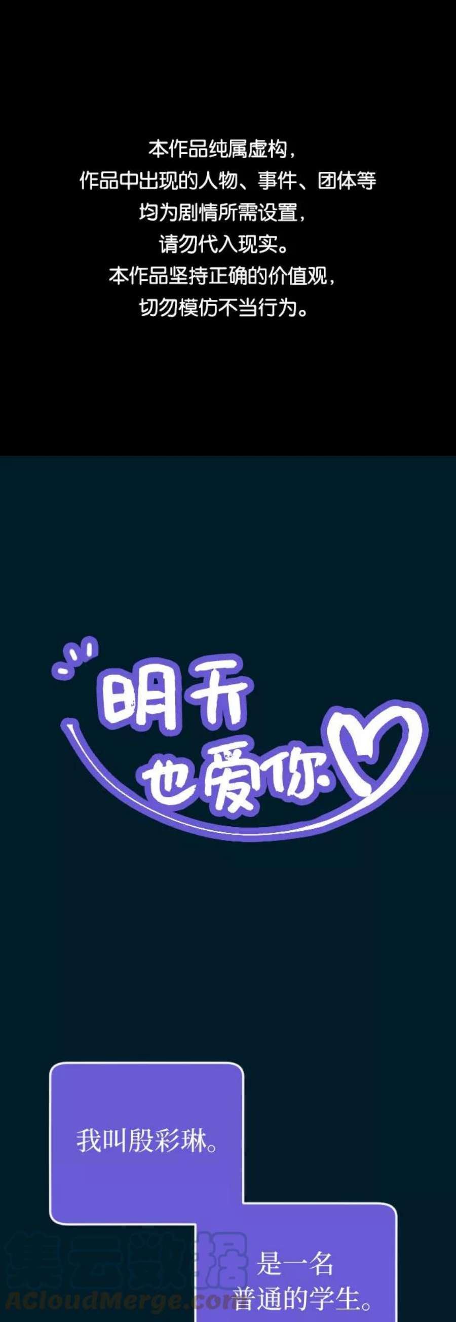 [第51话] 打个赌吧0