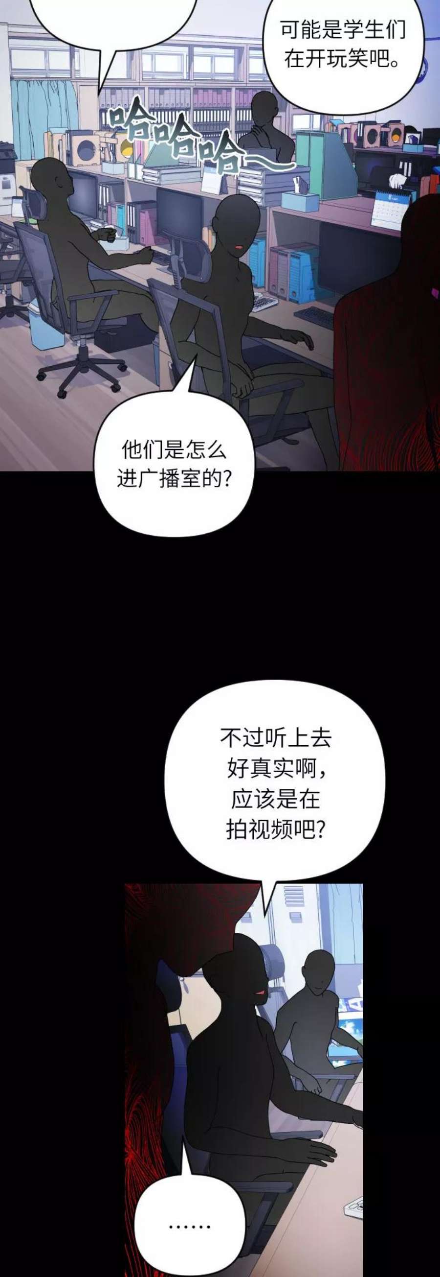 [第69话] 怀疑2