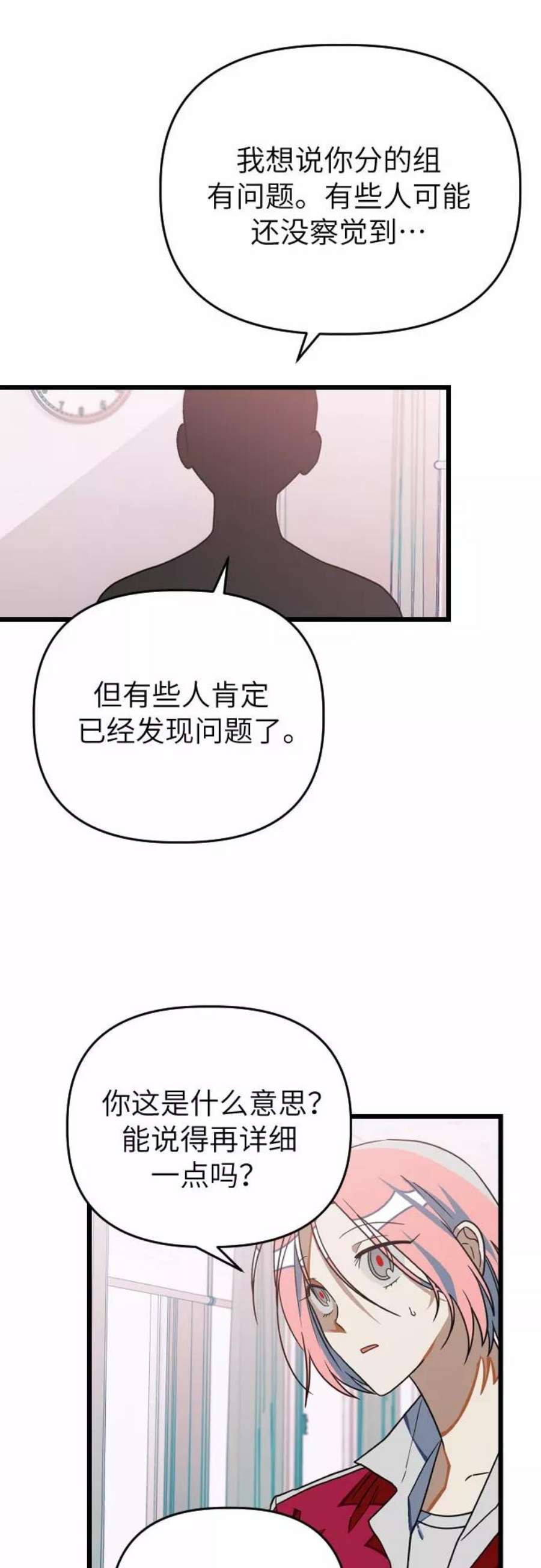 [第16话] 赌博2