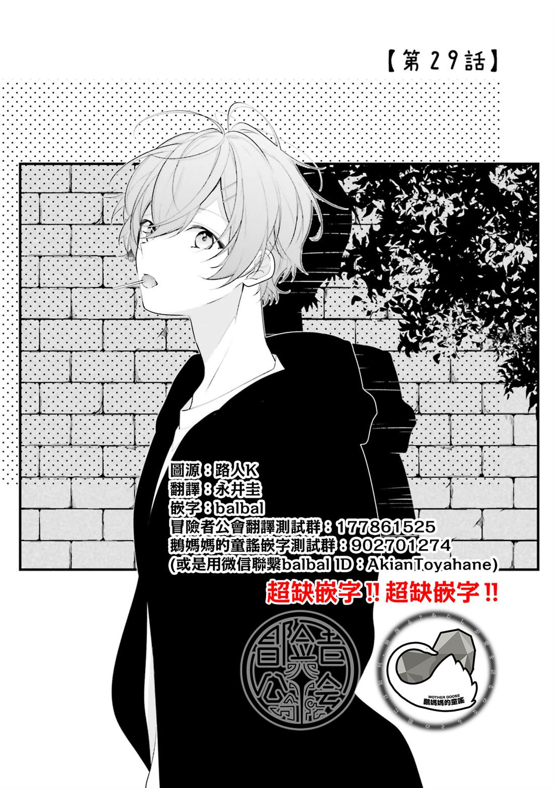 只有你我死都不会喜欢漫画高清版漫画,第29话1图