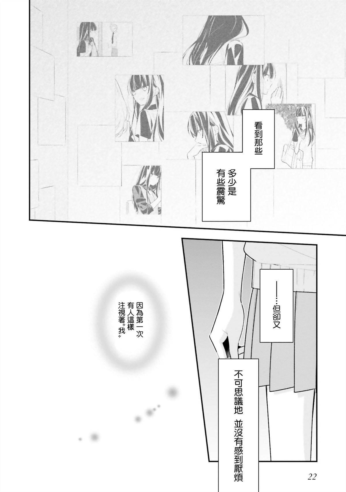 第27话2