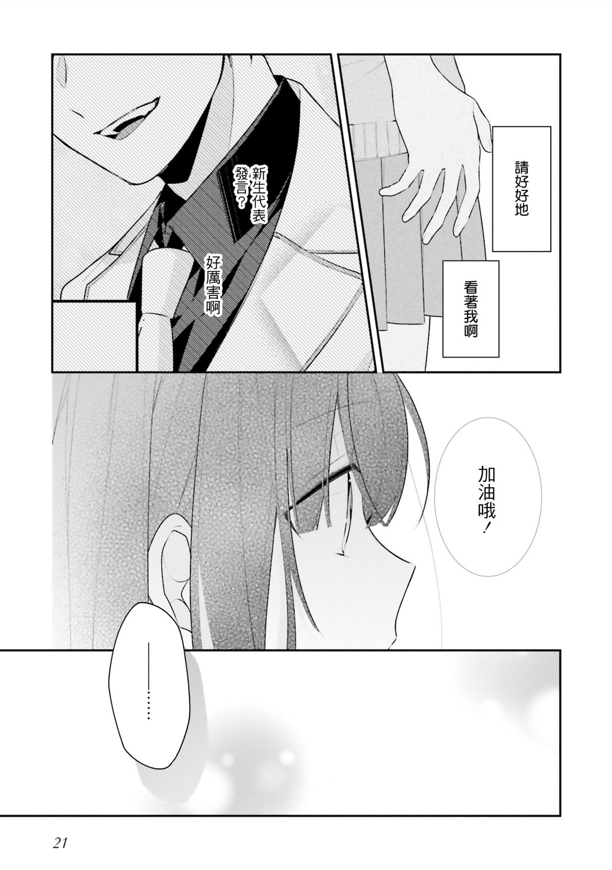 第27话1
