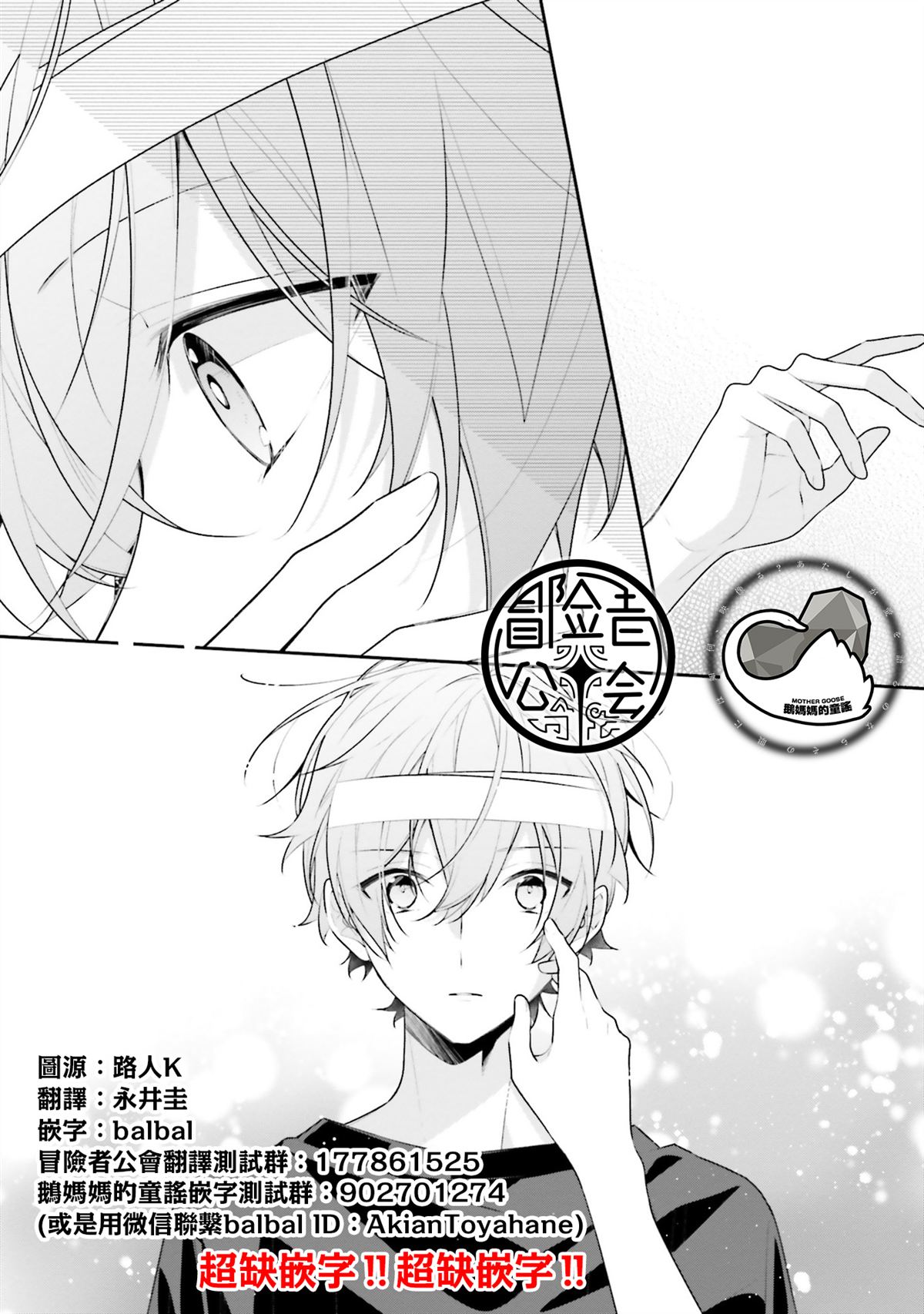 第27话3