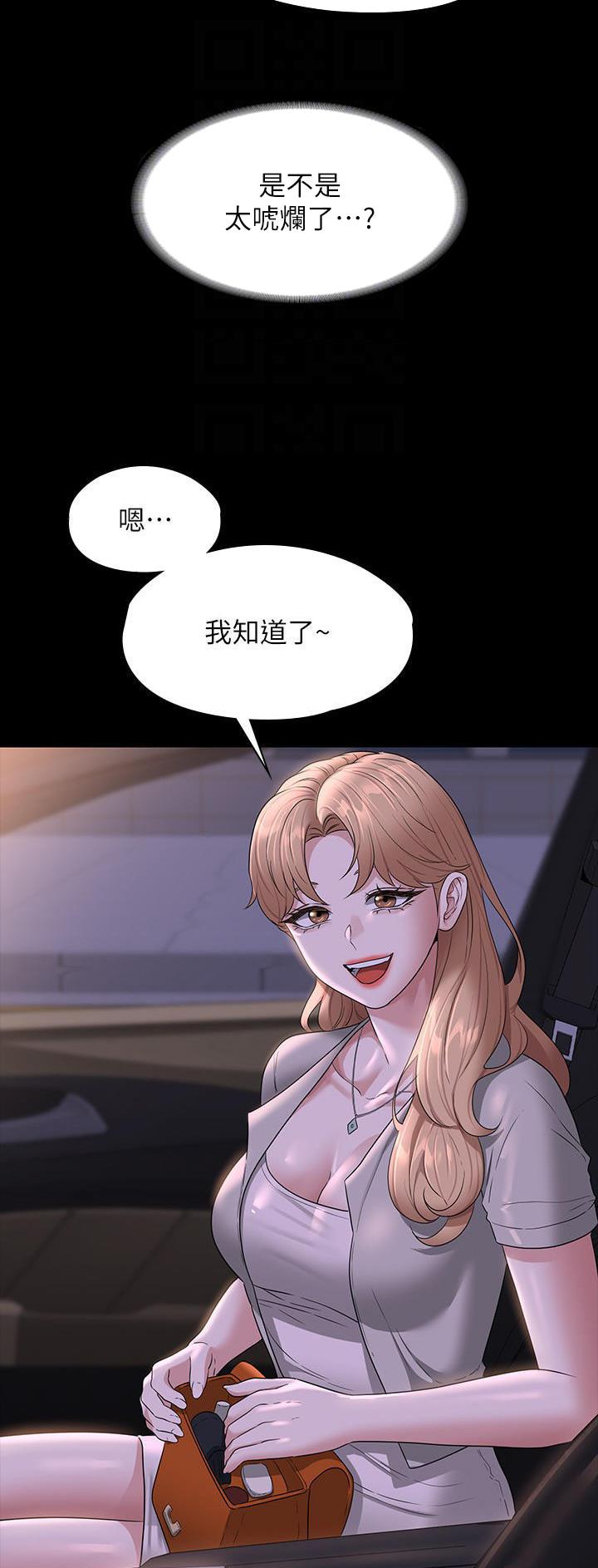 第121话2