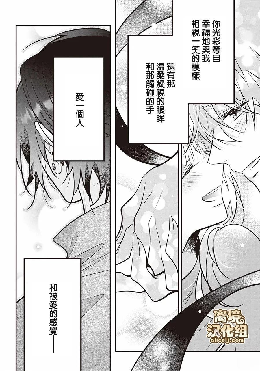 第24话3