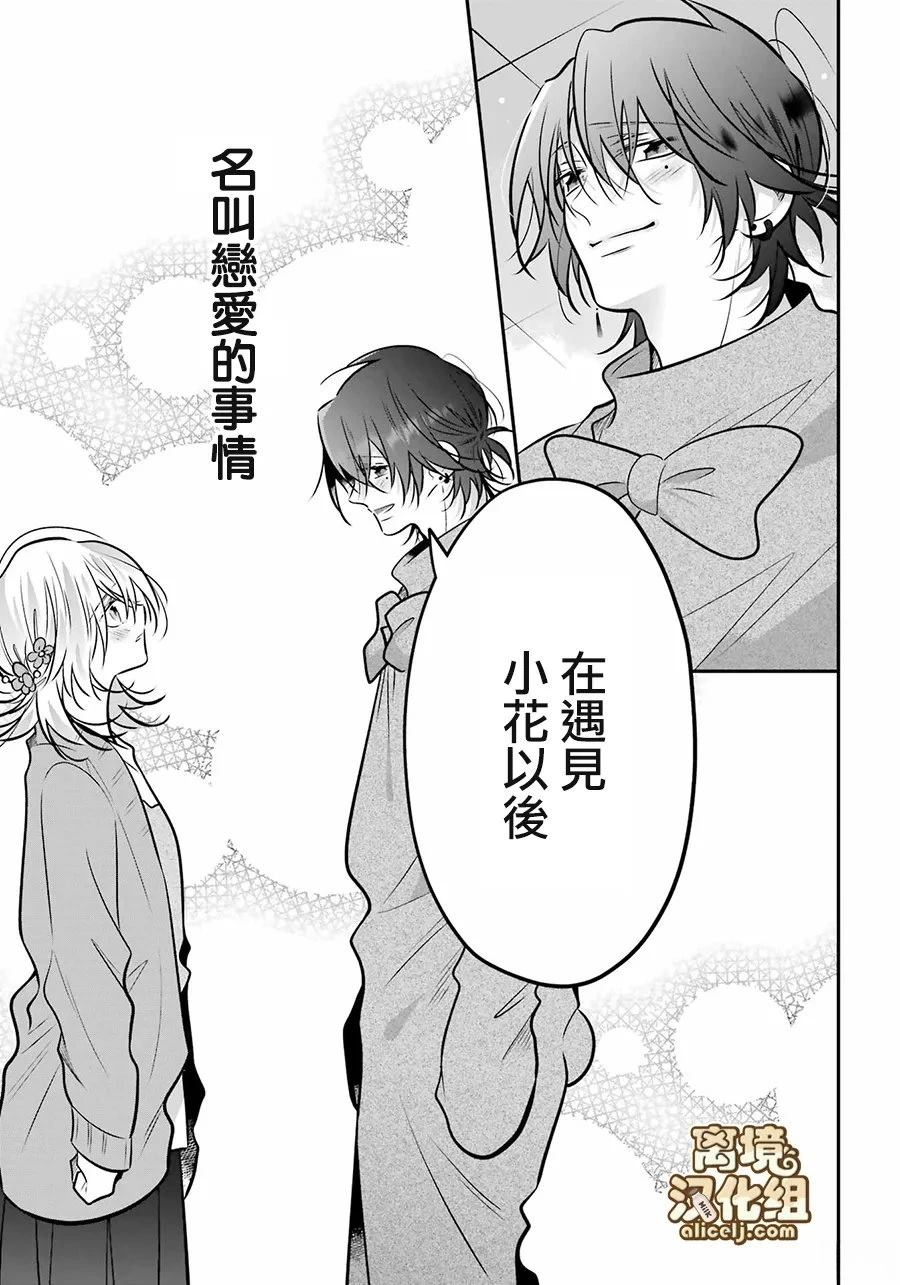 第24话4