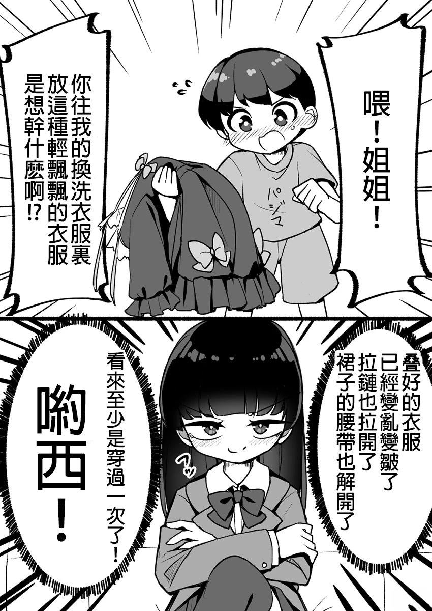 奇妙的剧情漫画,第34话 单图合集1图