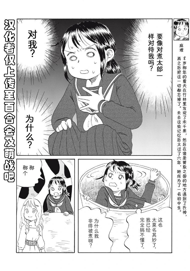 第21话1