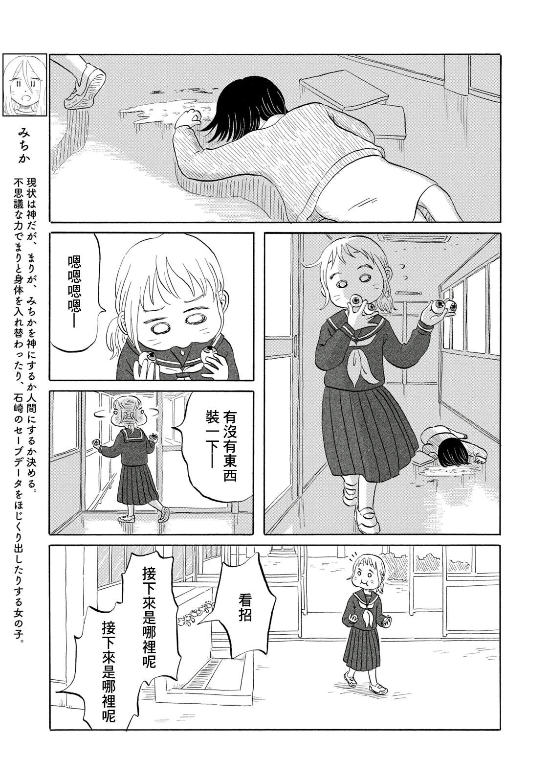 第18话2
