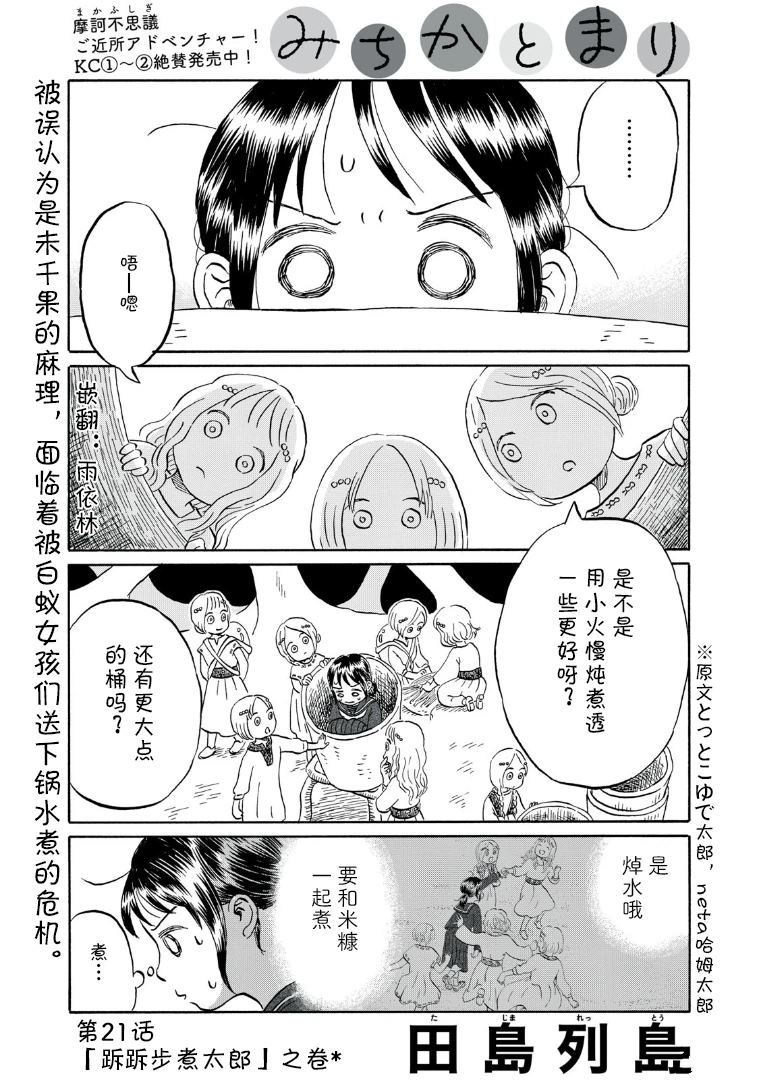 第21话0