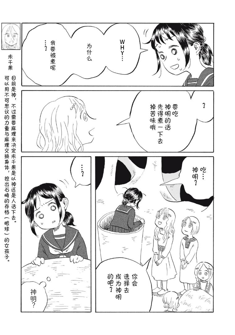 第21话2