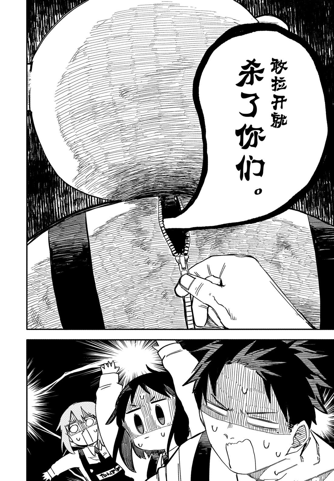 幼稚园舞蹈小班漫画,番外74图