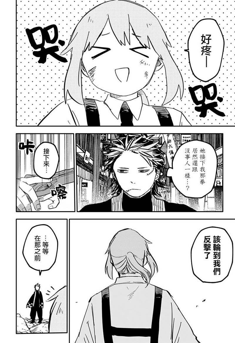 幼稚园wars在哪看漫画,第30话4图