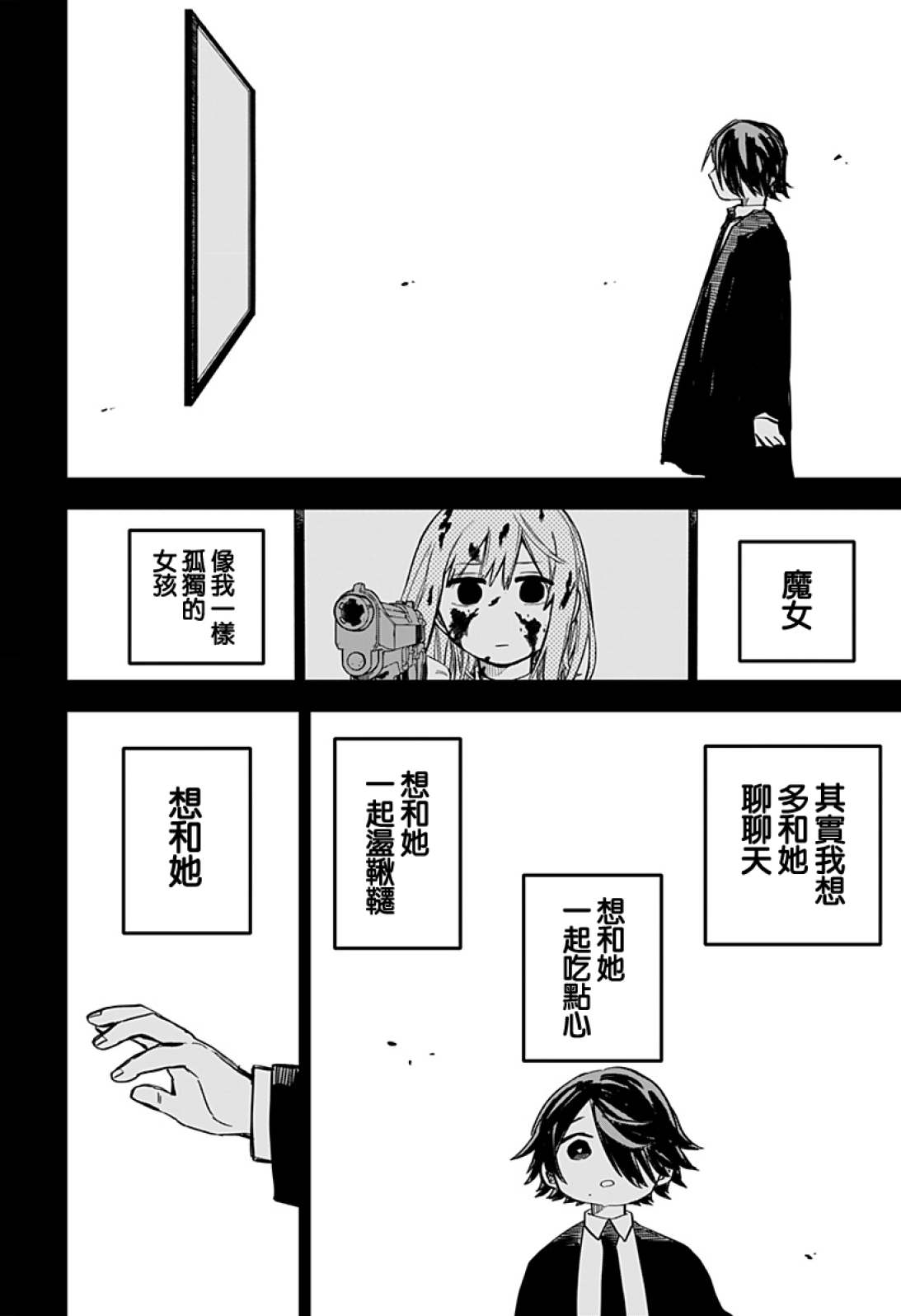 幼稚园wars在哪看漫画,第18话4图